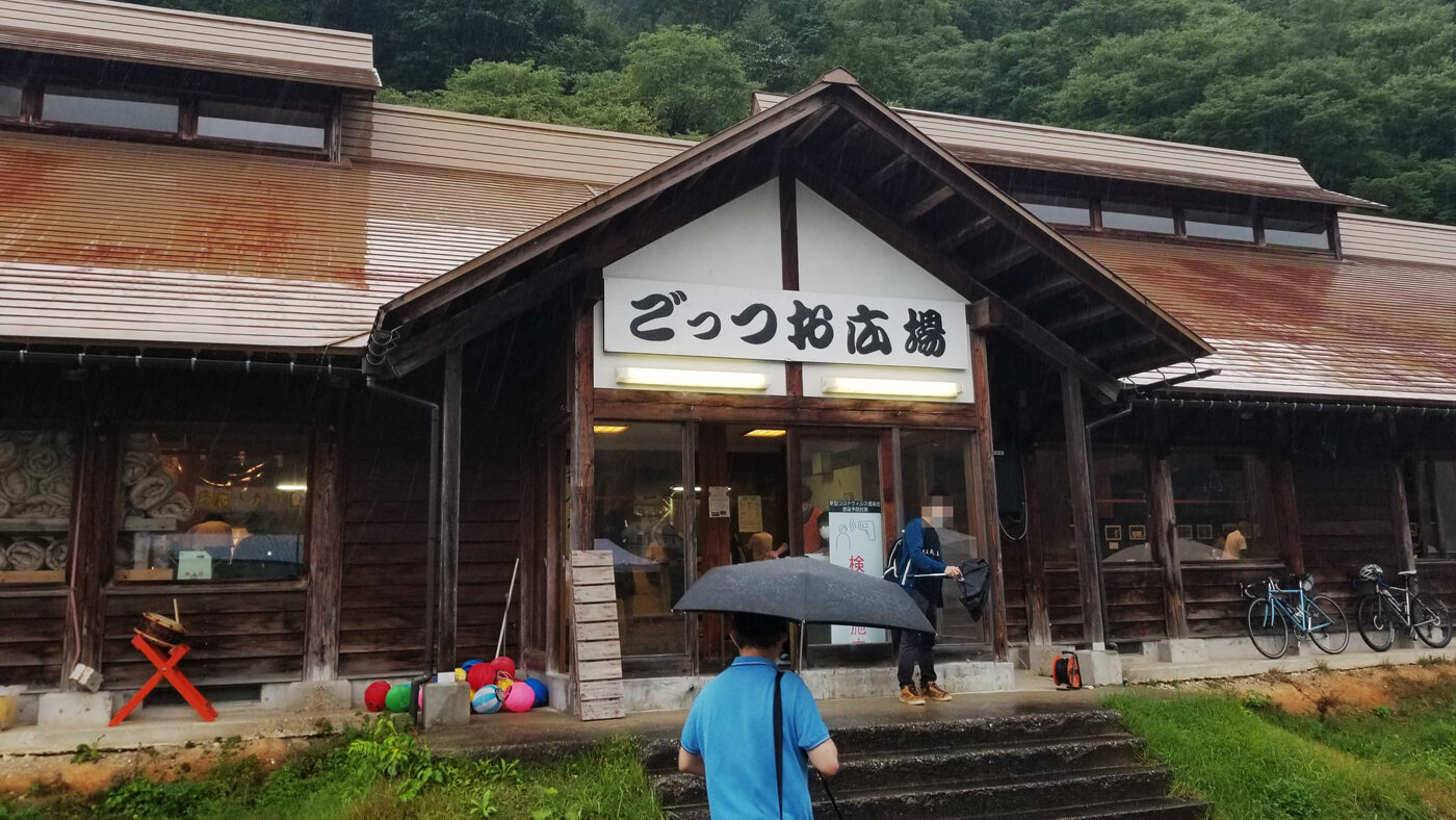 利賀芸術公園のグルメ館