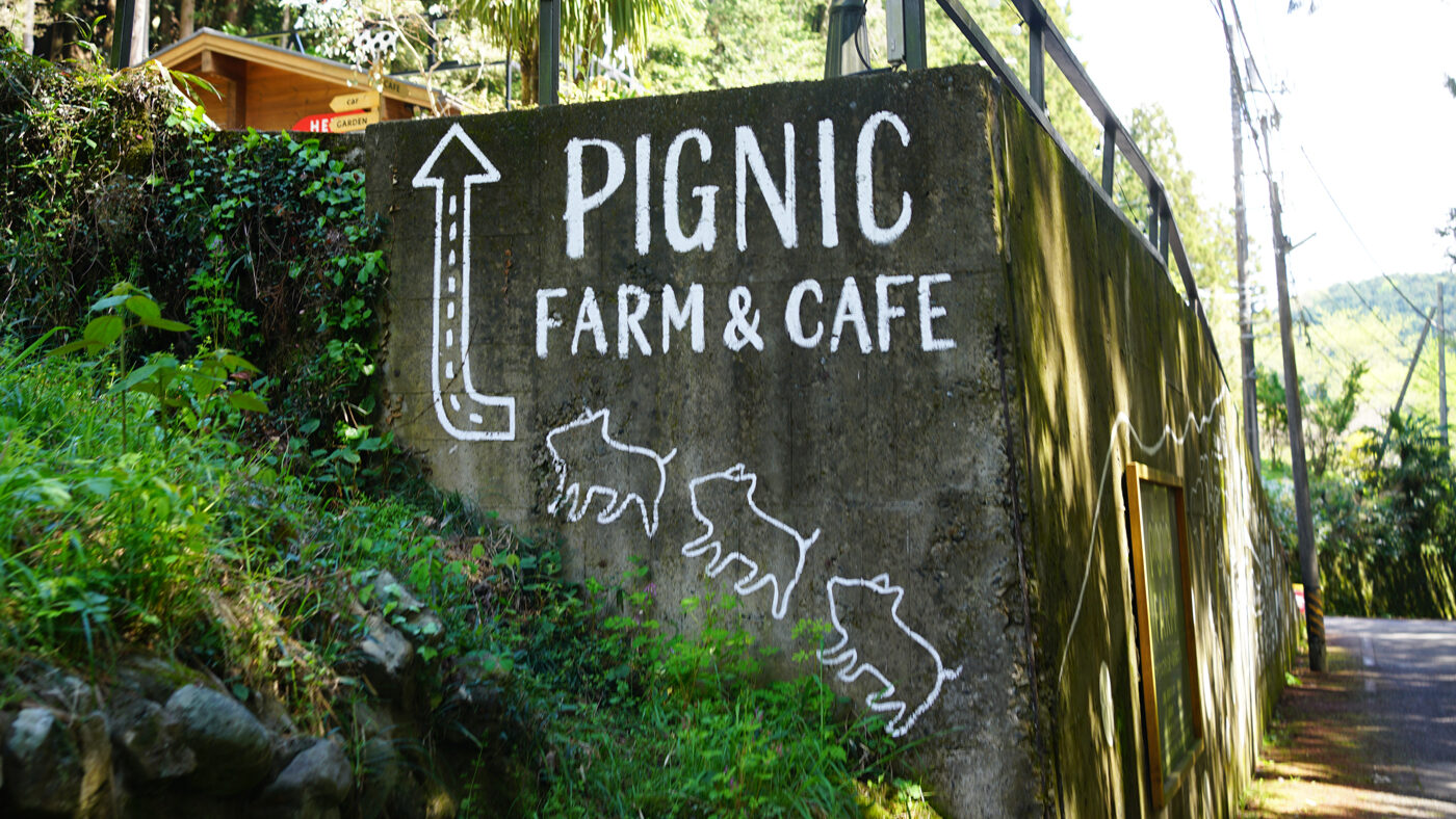 pignic cafe(ピグニックカフェ)あきる野