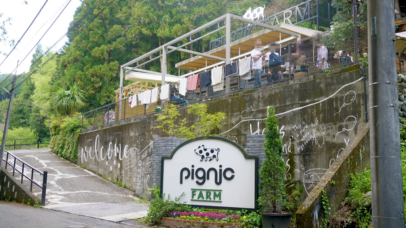 pignic cafe(ピグニックカフェ)あきる野の正面