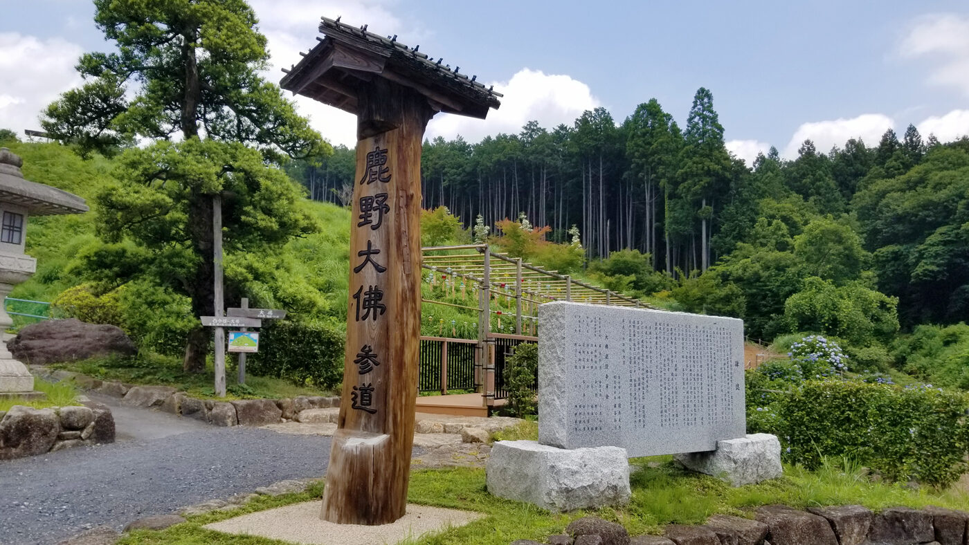 日の出町鹿弥大佛の参道口